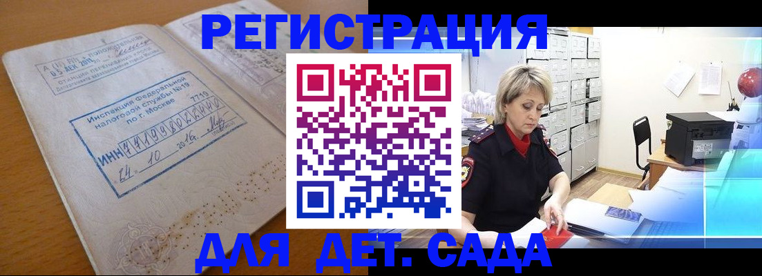 временная регистрация в квартире в Камчатском крае
