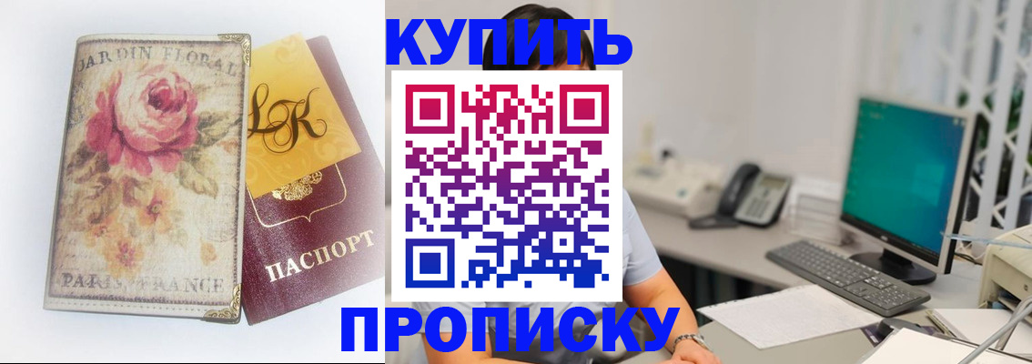 временная регистрация для всех в Камчатском крае